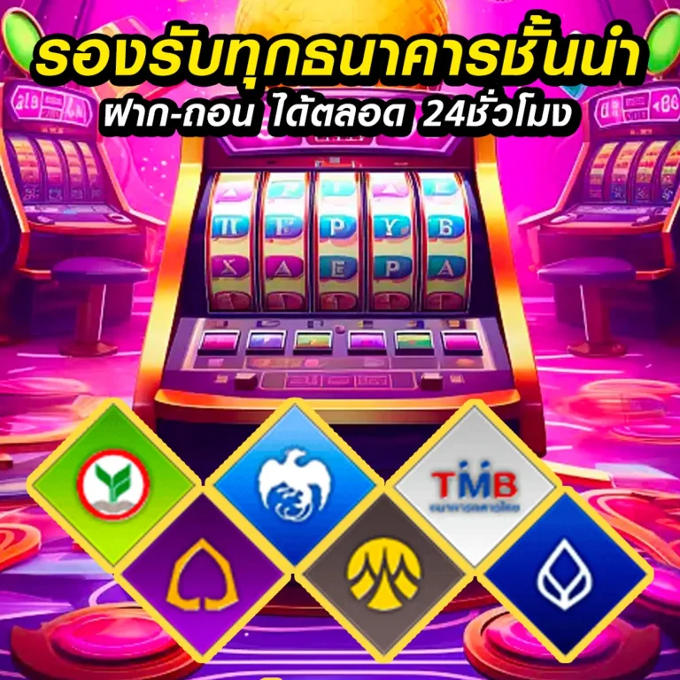 pgplay123 ทางเข้า